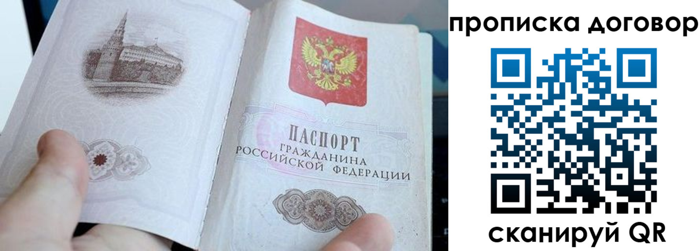 прописка законно в Ленинске