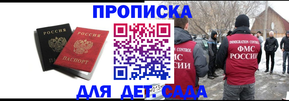 временная регистрация собственник в Ленинске