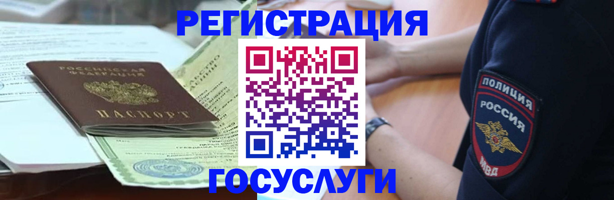 купить прописку в Ленинске