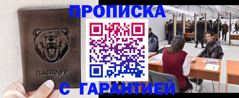 временная регистрация поиск в Ленинске