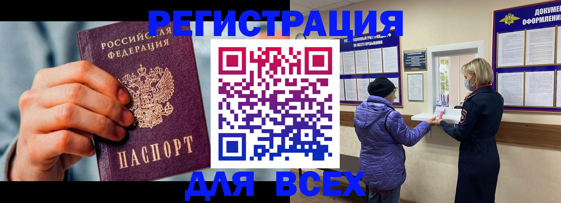временная регистрация в Ленинске